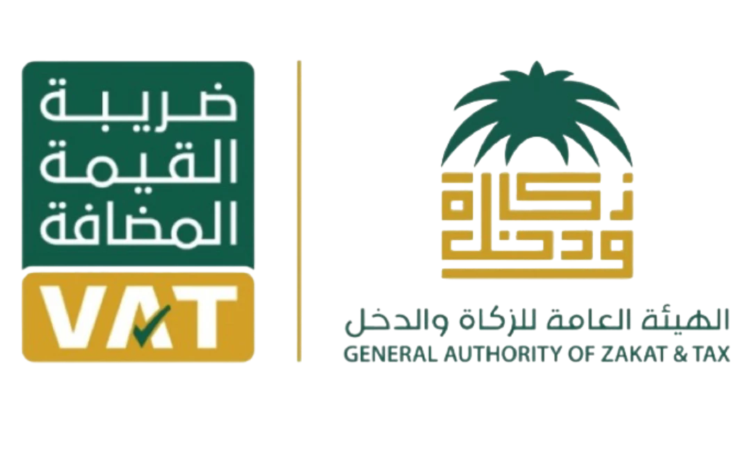 شعار هيئة الزكاة والضريبة والجمارك